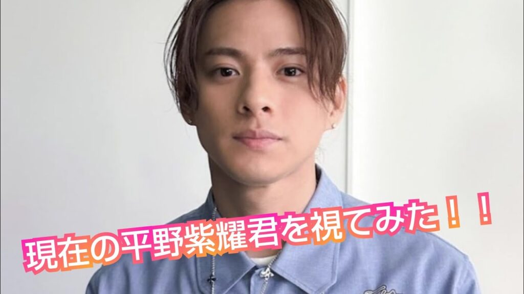 『現在の平野紫耀君を視てみた‼️』タロットカードに聞いたら、彼の野望が凄かった😳👀⁉️ 『現在の平野紫耀君を視てみた‼️』タロットカードに聞いたら、彼の野望が凄かった😳👀⁉️