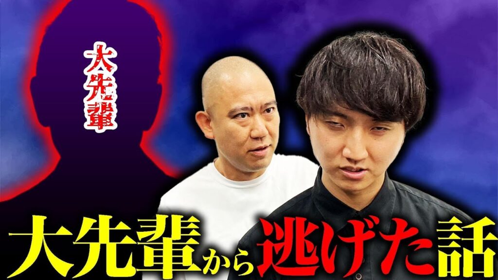西野がある大先輩から逃げました【よろチキラジオ#20】 西野がある大先輩から逃げました【よろチキラジオ#20】