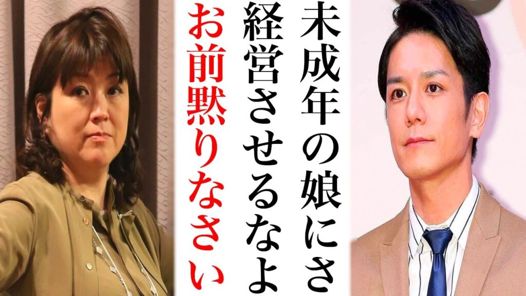 ジャニーズ崩壊の黒幕か...ジュリー氏の娘の“実態”がヤバすぎる...なにわ男子を推しキンプリから平野紫耀を追い出した原因かもしれない