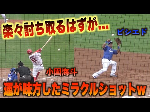 活路を開く脅威のイレバンw小園海斗のミラクルショットに心底驚くビシエドw#広島#カープ#中日#ドラゴンズ#ハイライト#ダイジェスト