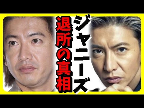 ジャニーズ枠という概念を生んだMステ打ち切りは既に不可避判明⇒木村拓哉氏がジャニーズ退社でジャニーズ時代完全終了 ジャニーズ枠という概念を生んだMステ打ち切りは既に不可避判明⇒木村拓哉氏がジャニーズ退社でジャニーズ時代完全終了