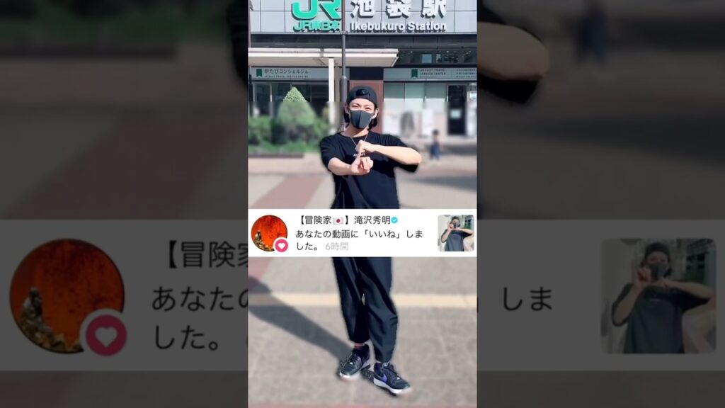滝沢社長からイイねもらえたTOBEのIMP.【CRUISIN'】