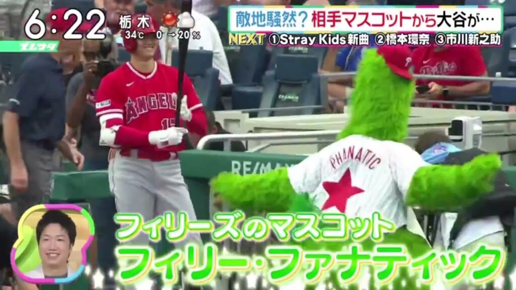 敵地騒然?相手マスコットから大谷が・・・『ズームイン!!サタデー』2023年9月2日【HD】