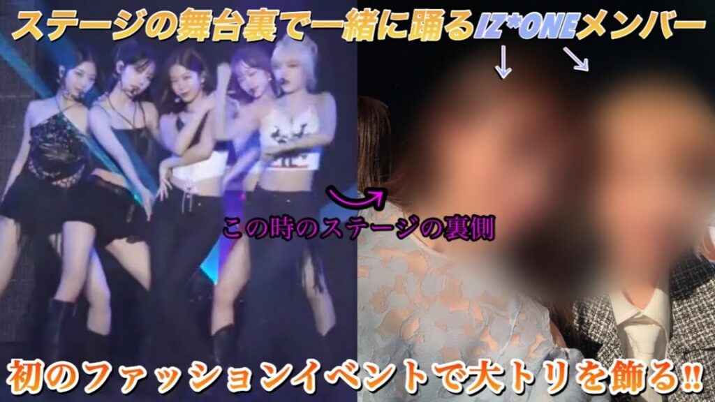 【LE SSERAFIM】ルセラフィムが『TGC』で圧巻のパフォーマンスを披露‼︎宮脇咲良とチェウォンと一緒に活動していた「IZ*ONE」の●●と●●も出演