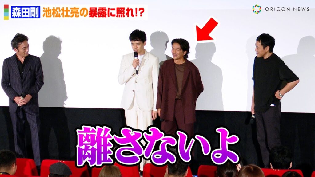 森田剛、池松壮亮の暴露に照れ！？「離さないよ…」　元男闘呼組・高橋和也も登場　映画「白鍵と黒鍵の間に」キャスト登壇付きプレミア上映会