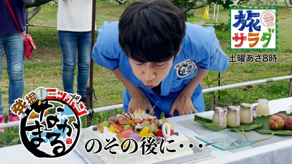 【発掘！ニッポン　なかまる印】のその後に・・・＃３３