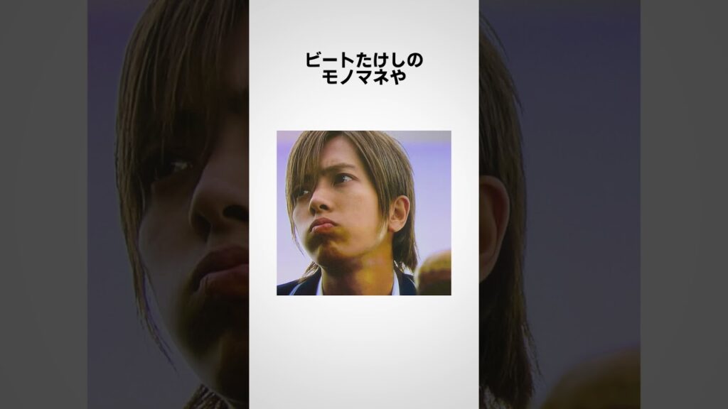 山下智久に関する面白い雑学 #shorts