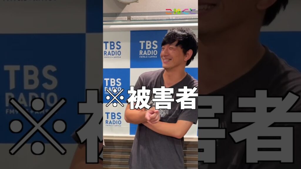 【向井さんの調査依頼】向井慧 x 菅良太郎 こねくと #shorts