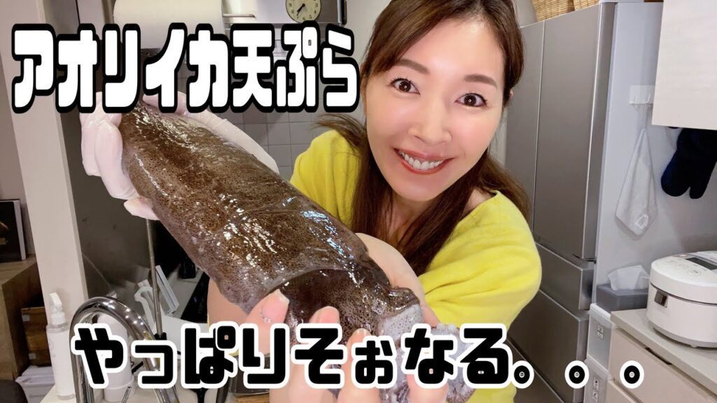 【料理】アオリイカの天ぷら作ったら大惨事！？どうしたら正解ですかーー！？