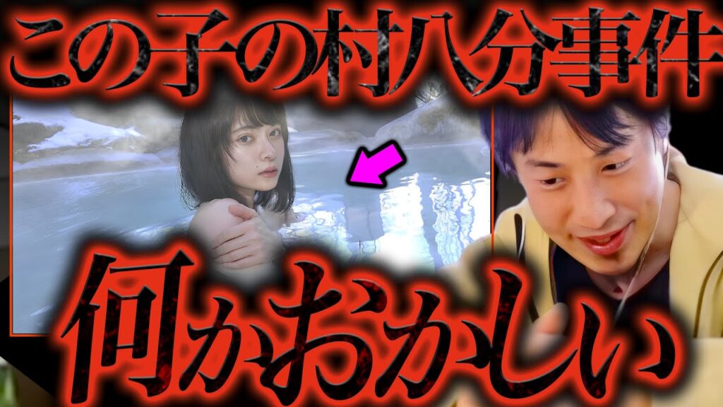 本当に●されますよ?襲撃予告をされたりんの田舎暮らし。僕が田舎暮らしを否定し続ける理由はこれです。【ひろゆき 切り抜き 論破 ひろゆき切り抜き ひろゆきの部屋 kirinuki ガーシーch 犯人】 本当に●されますよ?襲撃予告をされたりんの田舎暮らし。僕が田舎暮らしを否定し続ける理由はこれです。【ひろゆき 切り抜き 論破 ひろゆき切り抜き ひろゆきの部屋 kirinuki ガーシーch 犯人】