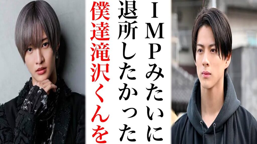 なぜキンプリはIMP.みたいに全員で退所できなかったのか...7人全員でに拘るメンバーの絆に平野紫耀も驚愕