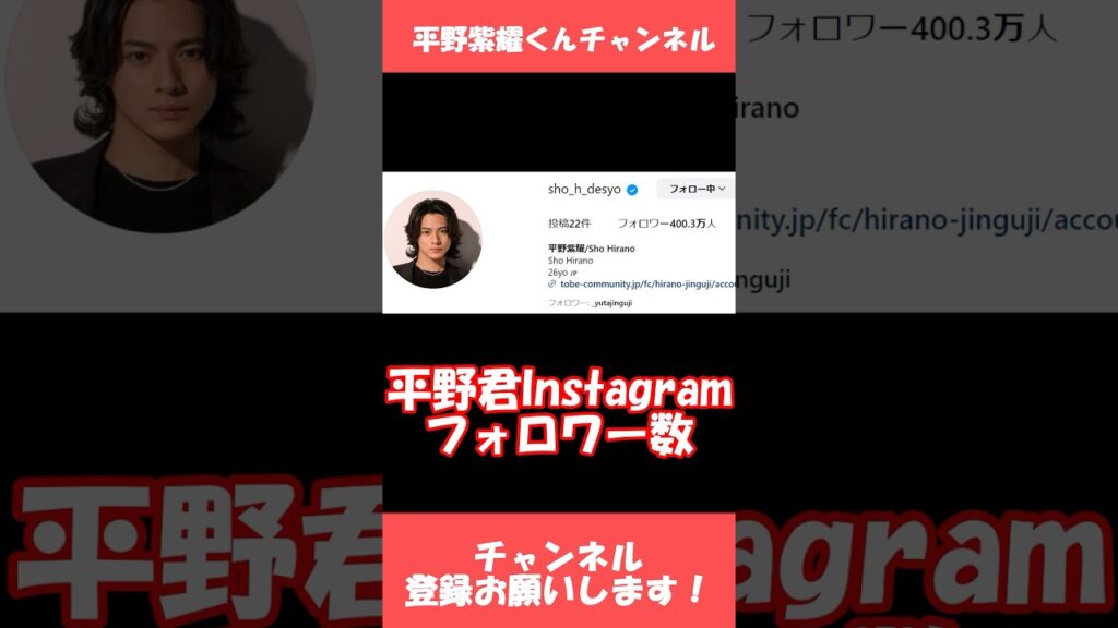 さすが王👑 #平野紫耀 #神宮寺勇太 #tobe #じぐひら #shorts