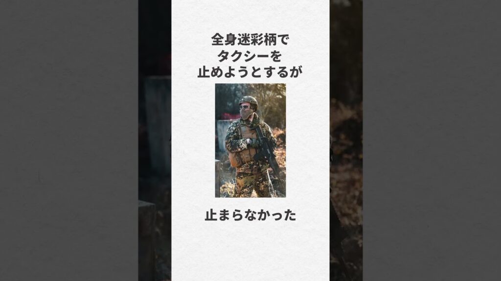 村上信五に関する面白い雑学#shorts