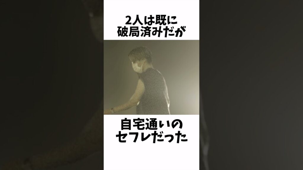 キスマイ千賀と三上悠亜のマンション通い愛のまとめ #Shorts