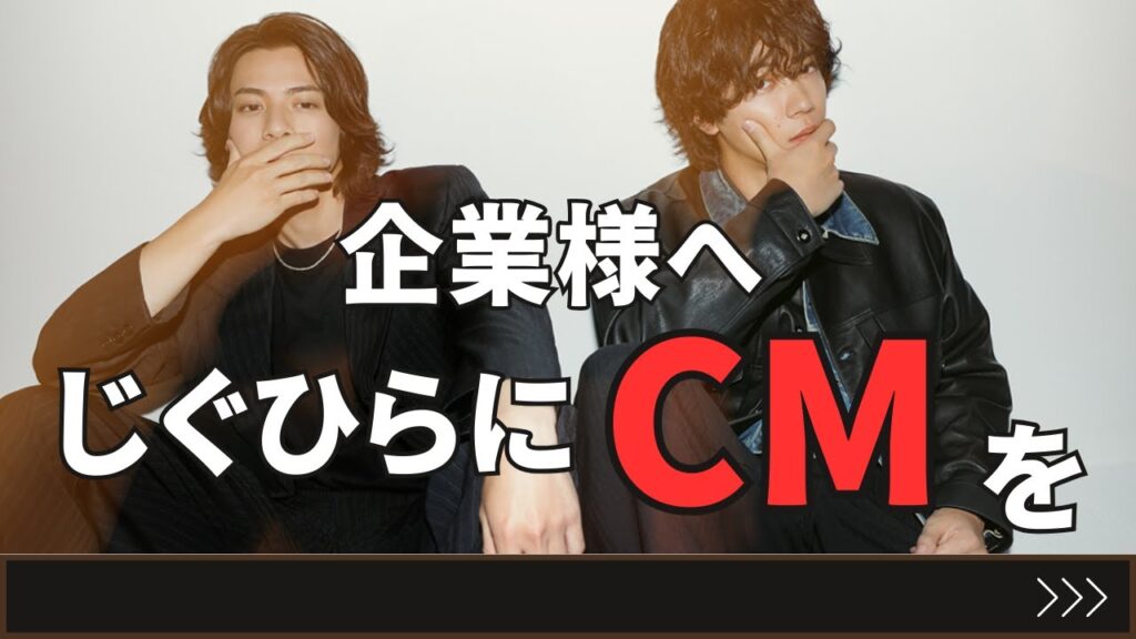 勝手にCM考えてみた。/平野紫耀・神宮寺勇太応援団