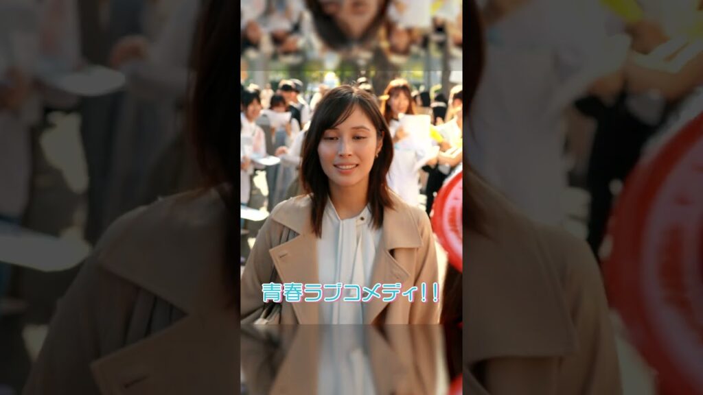 主演･#広瀬アリス × #道枝駿佑！アラサー大学生が恋に勉強に夢に奮闘!! 新火曜ドラマ『マイ･セカンド･アオハル』#マイハル #なにわ男子