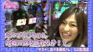 ほしがり女神さま