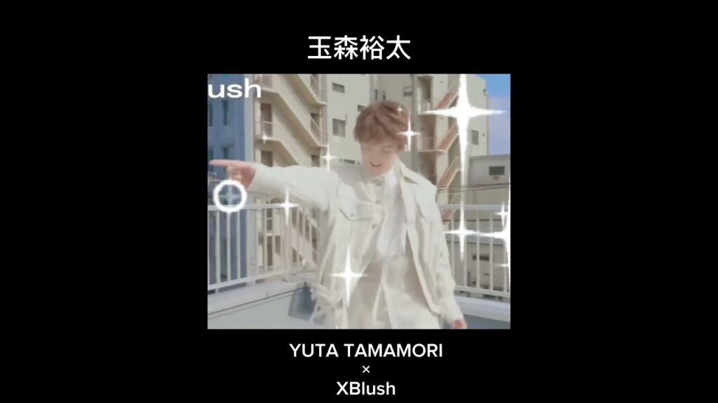 玉森裕太 アイドル踊ってみた！ #玉森裕太