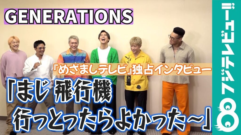 【めざまし独占】中務裕太がまさかの豹変！？「機嫌が悪くなると座り方に出る」