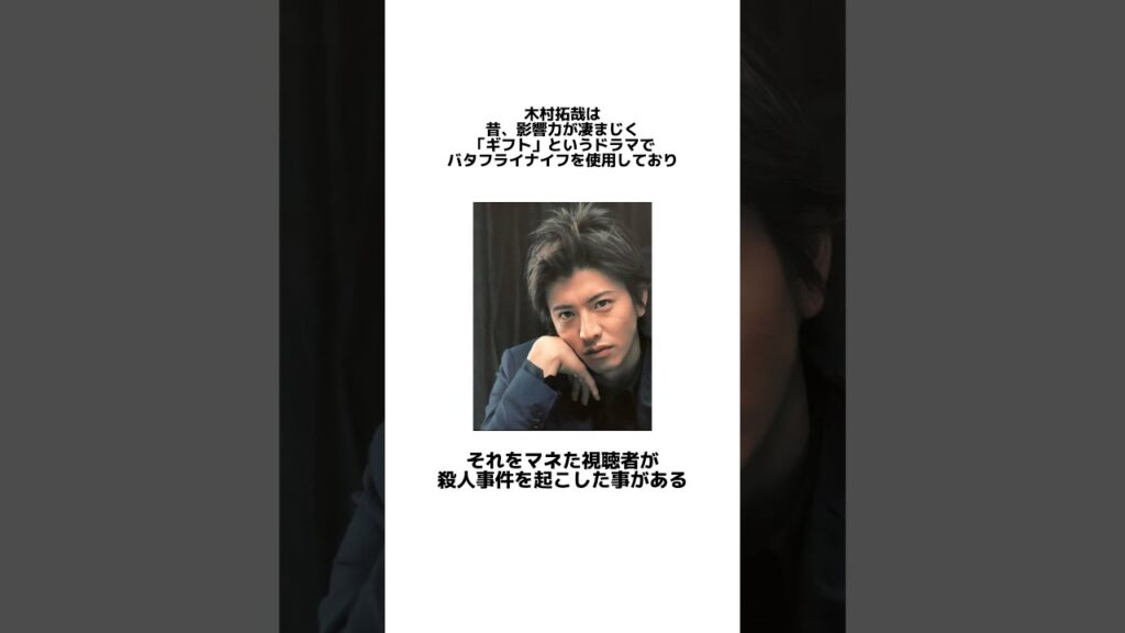 木村拓哉の全盛期に関するエピソードがエグすぎた#木村拓哉#SMAP