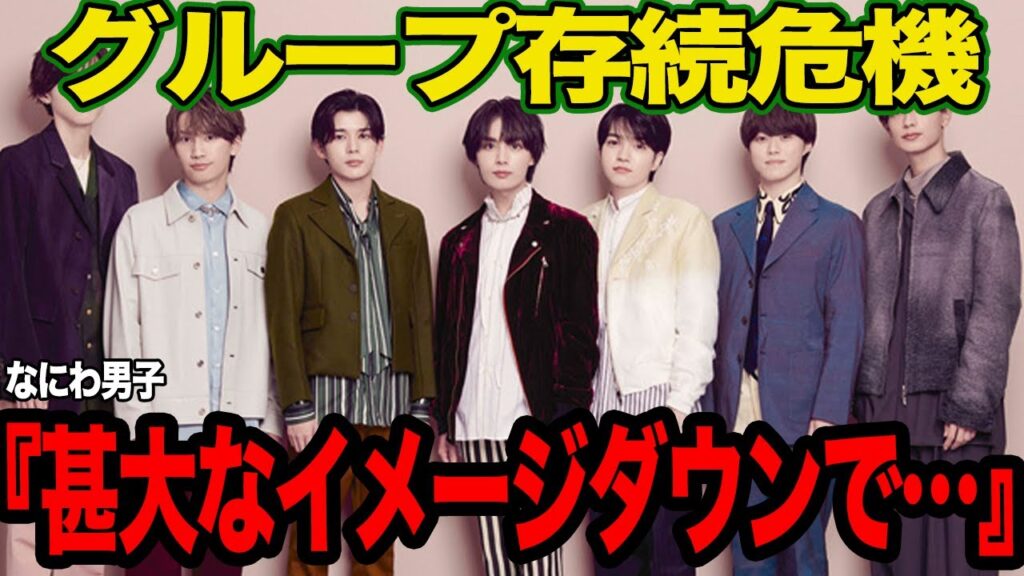 なにわ男子終了か…西畑大吾に続き長尾謙杜の熱愛スキャンダル、藤島氏の退任で新社長から”制裁の飼い殺し”の危機!!グループ存続危機の真相に絶句【芸能】 なにわ男子終了か…西畑大吾に続き長尾謙杜の熱愛スキャンダル、藤島氏の退任で新社長から”制裁の飼い殺し”の危機!!グループ存続危機の真相に絶句【芸能】