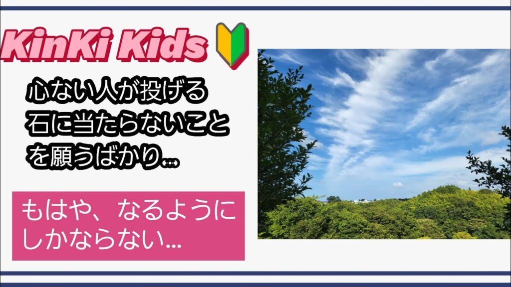 【KinKi Kids堂本光一・剛さん】9/7(木)ジャニーズ記者会見におもう。