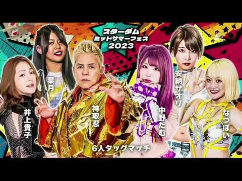 Cosmic Angels (Saori Anou, Tam Nakano & Natsupoi) vs Takako Inoue, Shinobu Kandori & Hazuki