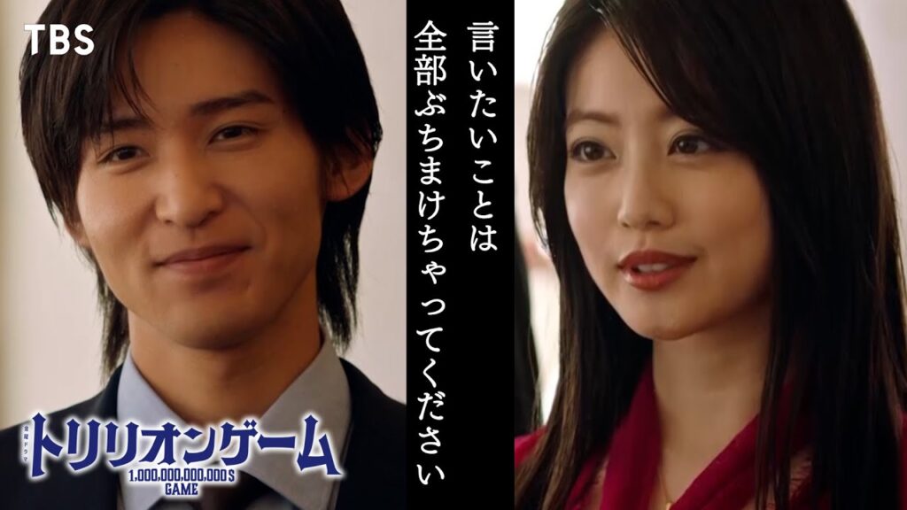 第8話切り抜き💸 ｢だましたの？｣#目黒蓮 #佐野勇斗 #今田美桜 #SnowMan #トリリオンゲーム