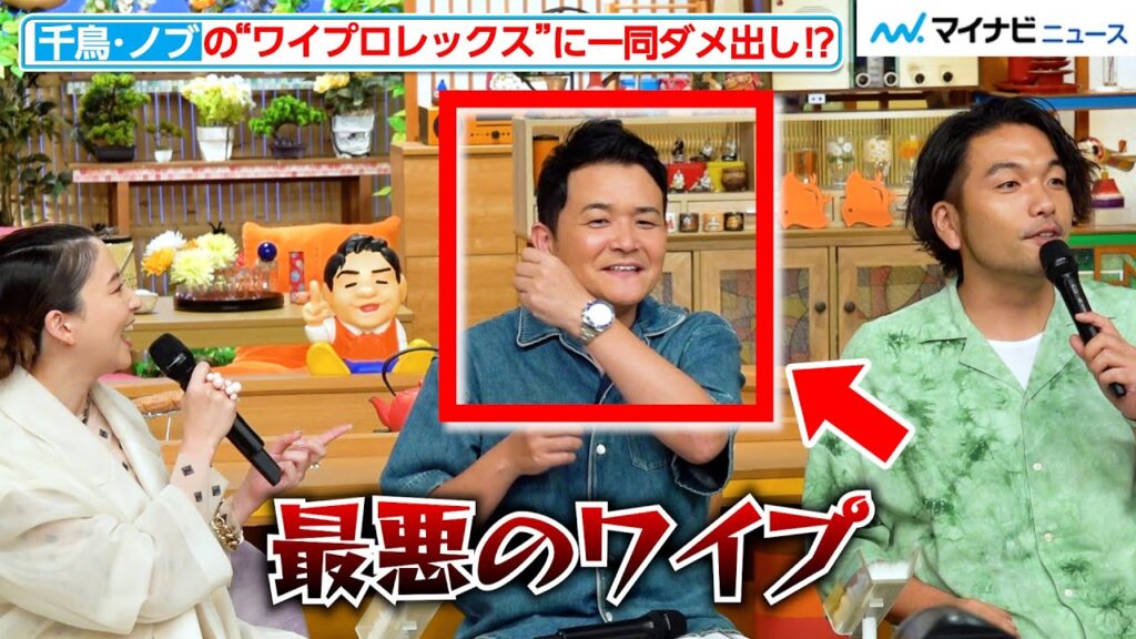 千鳥・ノブ、“ワイプロレックス”に見取り図・盛山晋太郎らがダメ出し！自虐ネタで決意明かす　『1泊家族』囲み取材