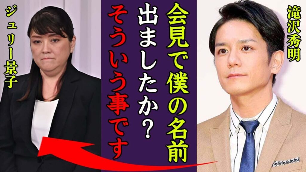 ジャニーズ記者会見の時に"TOBE"や"滝沢秀明"の名前が出なかった本当の理由に驚きを隠せない…！『そういうことですよ…ジュリーさん』本格的にジャニーズ事務所潰しに取り掛かる現在の策略に一同驚愕…！