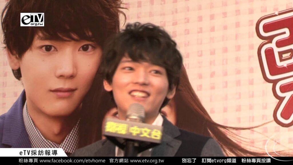 古川雄輝來台媒體見面會試麥克風『啊』了一聲