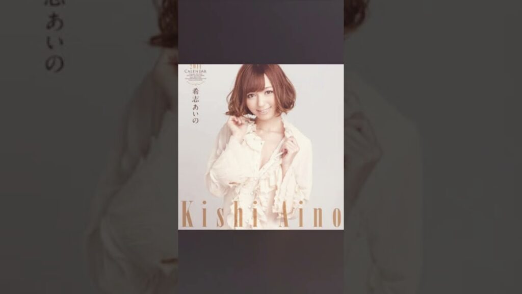 希志あいの　#shorts　#妖艶天女　#袋とじビニール本仕様