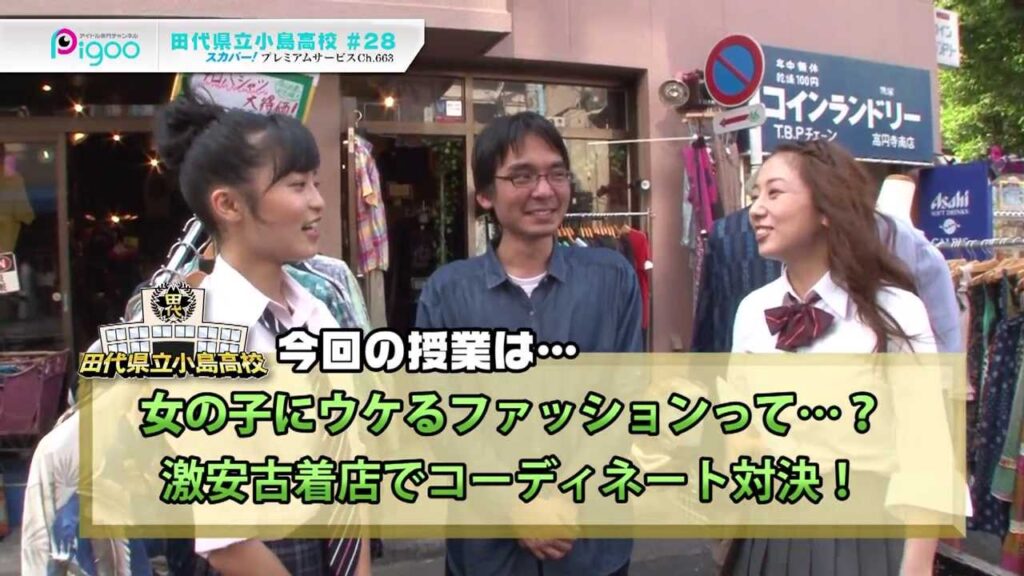 田代県立小島高校♯28　８月放送ダイジェスト