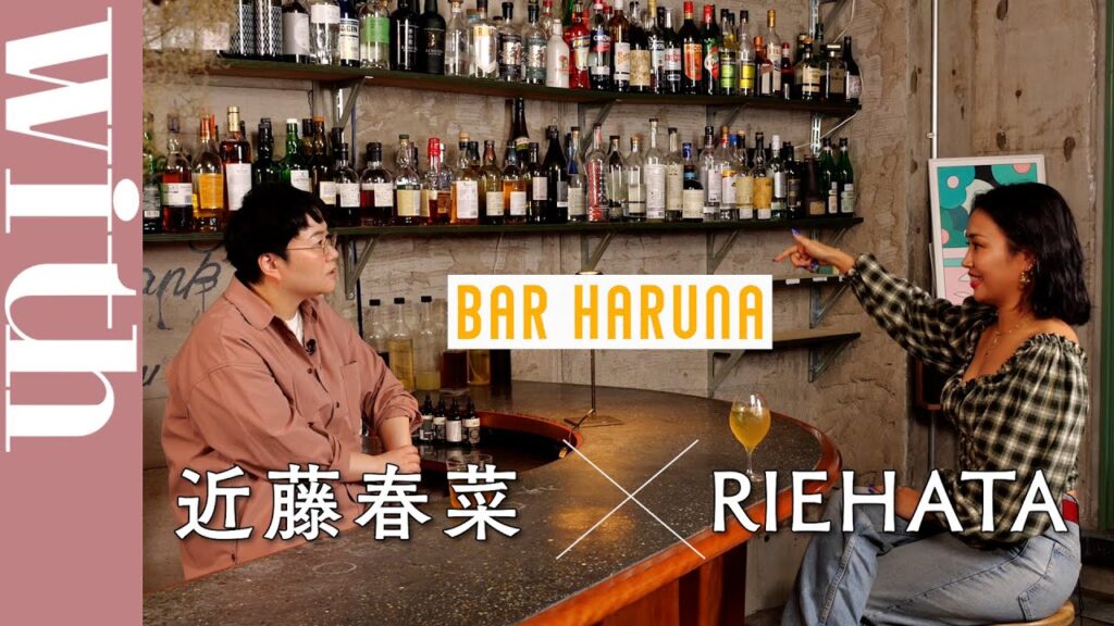 ダンサー・RIEHATA×近藤春菜「“夢ノート”を続ける理由」PART.4【BAR HARUNA】 ダンサー・RIEHATA×近藤春菜「“夢ノート”を続ける理由」PART.4【BAR HARUNA】