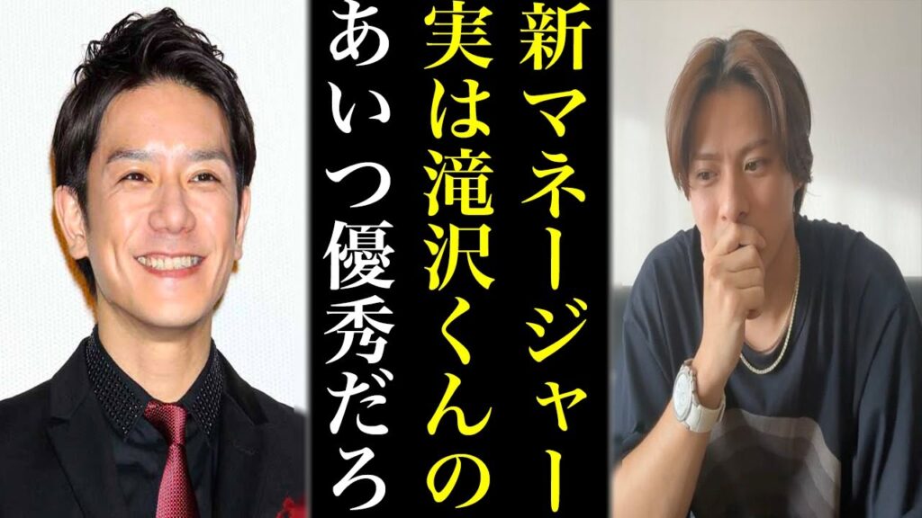 TOBE平野紫耀の新マネージャーの“正体”がヤバい…前職はまさかの滝沢秀明の… TOBE平野紫耀の新マネージャーの“正体”がヤバい...前職はまさかの滝沢秀明の...