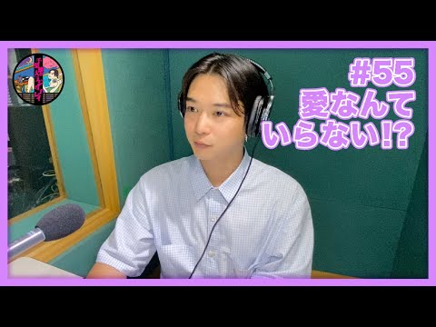 千葉雄大のラジオプレイ #55