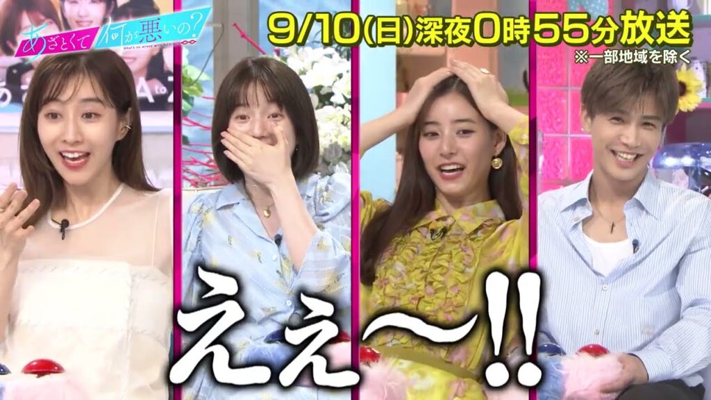 【あざとくて何が悪いの？】新木優子＆岩田剛典と衝撃のあざと連ドラ最終話!!