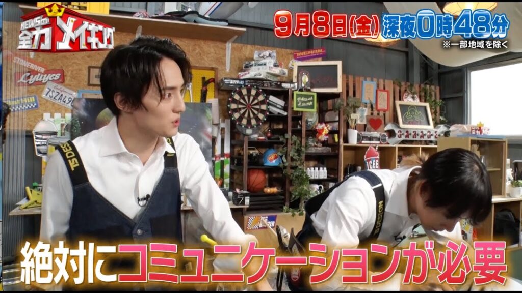 ちょいみせメイキング【Travis Japanの留学生活】『NEWSの全力メイキング』9月8日（金）放送