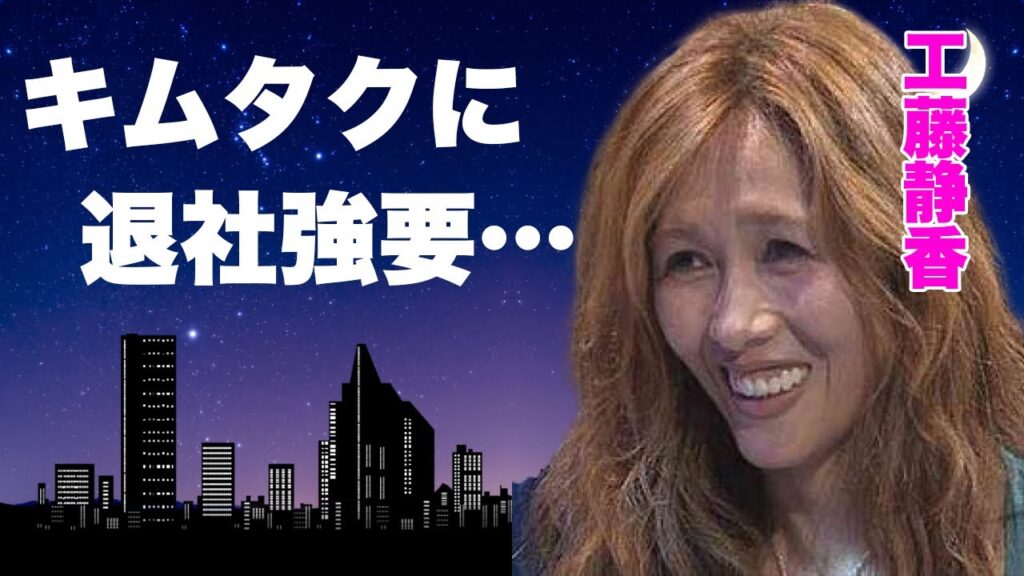 工藤静香が木村拓哉をジャニーズ退社させる理由…娘二人の為の決断に言葉を失う…『おニャン子クラブ』で活躍したキムタク妻の『Koki』に強要した枕営業がヤバすぎた… 工藤静香が木村拓哉をジャニーズ退社させる理由...娘二人の為の決断に言葉を失う...『おニャン子クラブ』で活躍したキムタク妻の『Koki』に強要した枕営業がヤバすぎた...