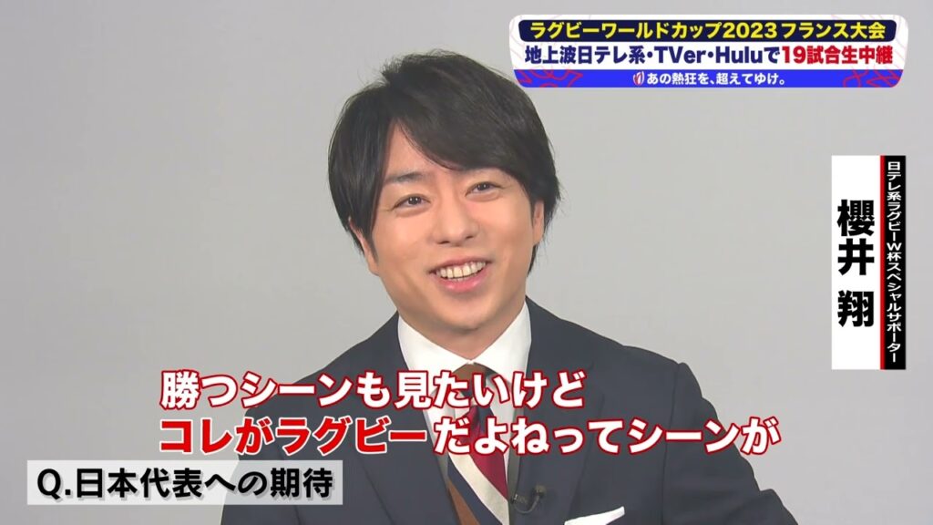 【#ラグビーW杯 、きょう開幕✨】#W杯スペシャルサポーター の #櫻井翔 さんがエールを届けます💌 【#ラグビーW杯 、きょう開幕✨】#W杯スペシャルサポーター の #櫻井翔 さんがエールを届けます💌