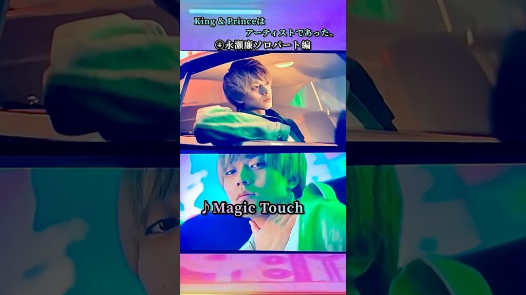 【④永瀬廉ソロ】🇺🇸英語楽曲メドレー🇺🇸メロウな曲調には彼の品と艶のある歌声が欠かせない！(※このchでは5(6)人時代の彼らを取り上げています) #キンプリ#永瀬廉