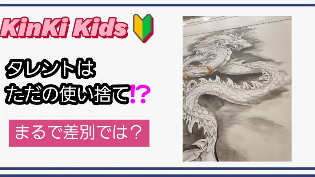 【KinKi Kids堂本光一・剛さん】光一さんのブログにおもう…