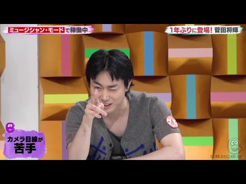 【バズリズム02 】菅田将暉が今の自分を作る5つの成分を徹底解説!。大解剖!謎のプライベートがわかる成分表 2023年9月8日 New