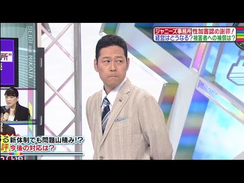 教えて！ニュースライブ 正義のミカタ 2023年09月09日