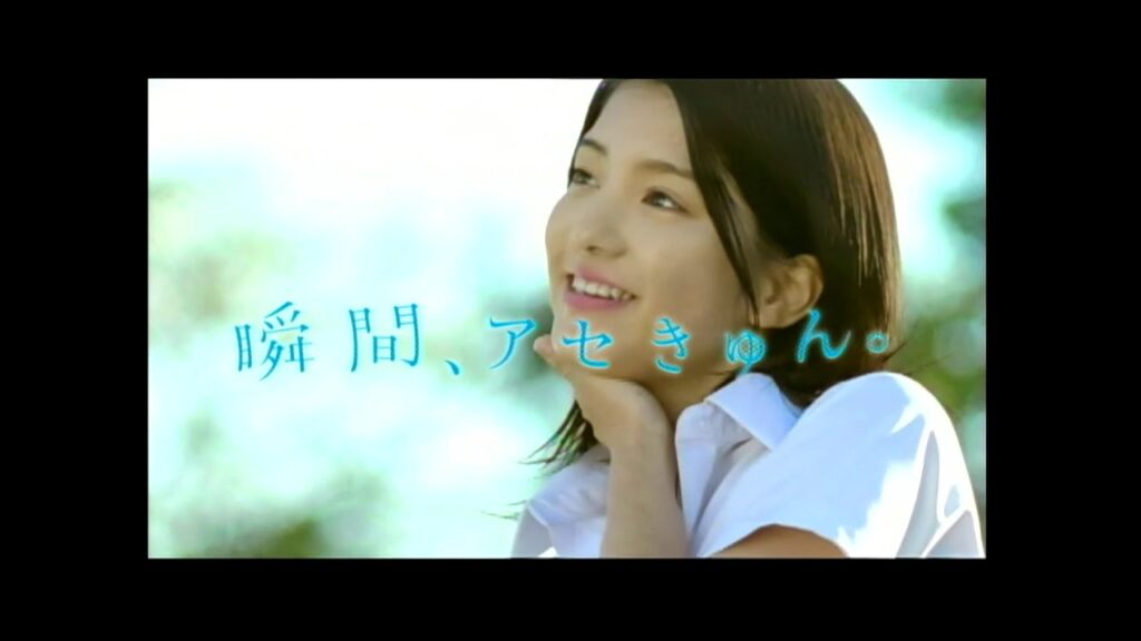 [CM]シーブリーズ（SEA BREEZE「川島海荷」2010年版