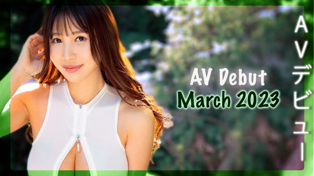 Gravure idol Hiiragi Rion debuts  [AV Debut March 2023]