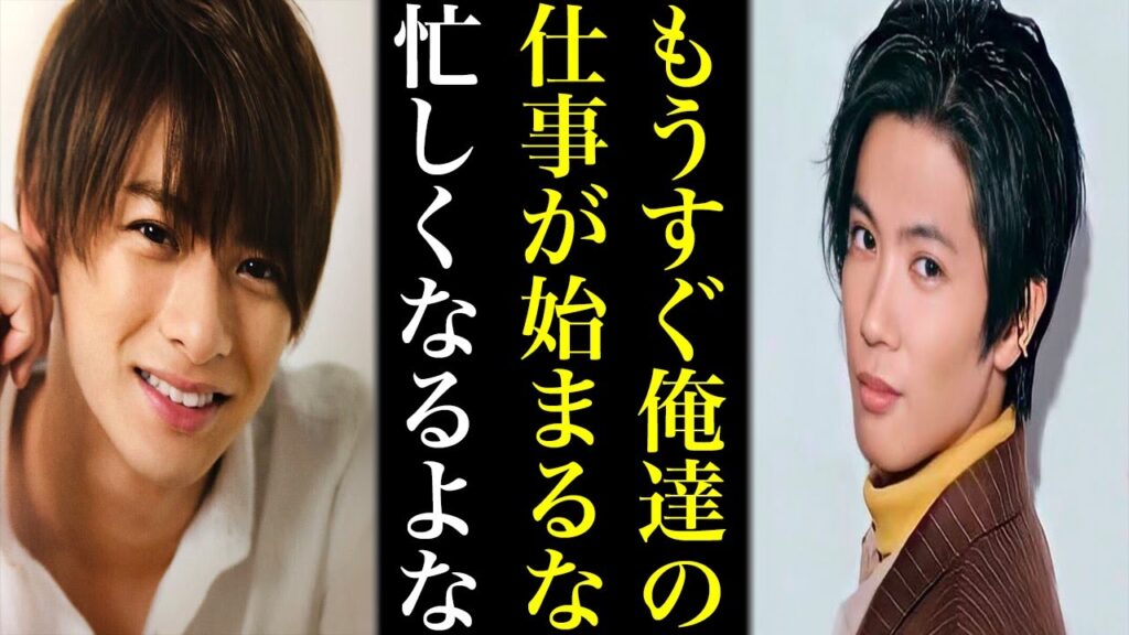 TOBEが本格始動で気になる平野紫耀と神宮寺勇太のオファー...