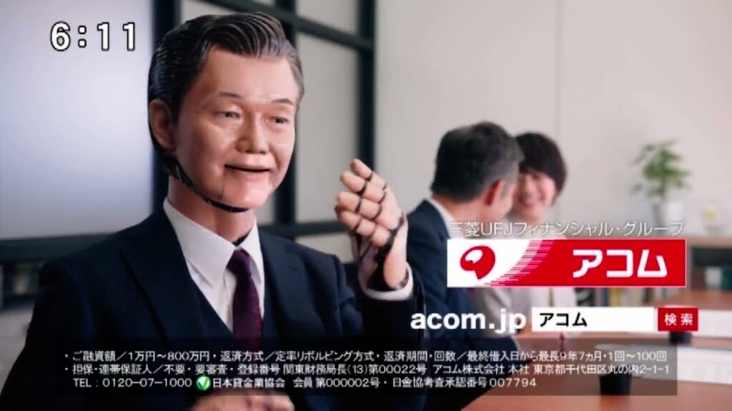 【アコム】取引会議編 [渡部篤郎][佐藤美希] 15秒 CM