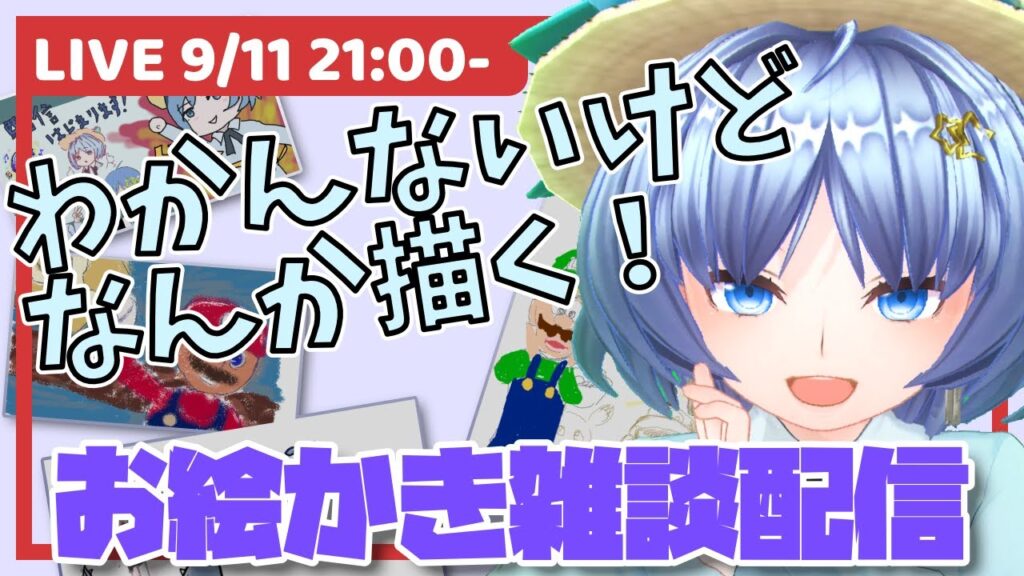 お絵かき雑談の日 #元住吉菜々緒