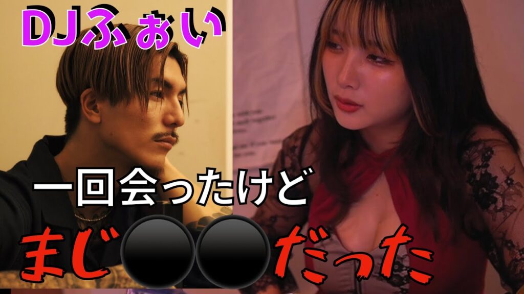 【ゆのしー】DJふぉいに抱かれましたか？
